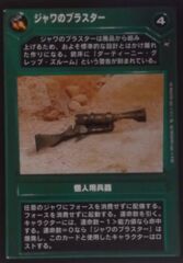 Jawa Blaster - Common
